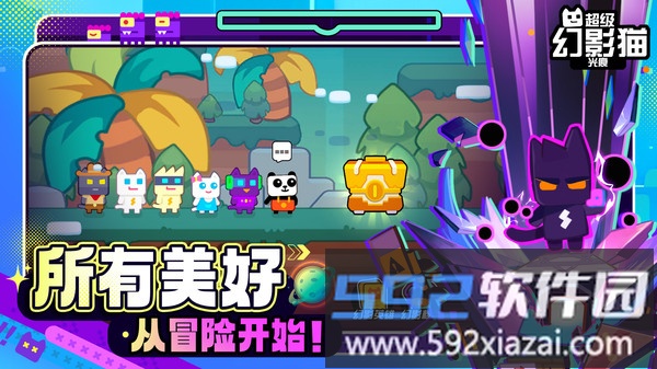 超级幻影猫光痕截图3