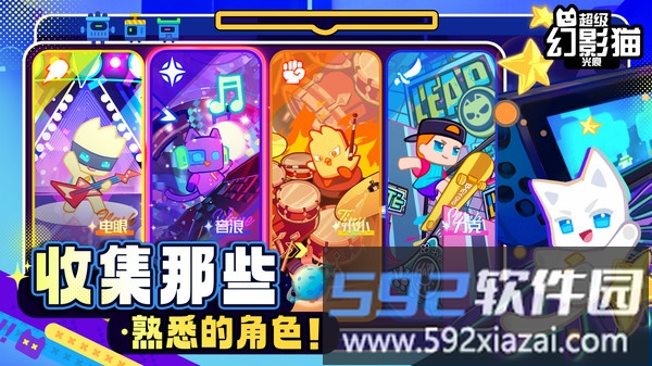 超级幻影猫光痕截图4