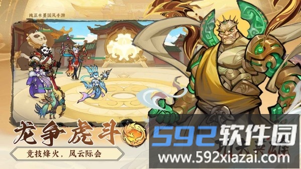 功夫英雄游戏截图3