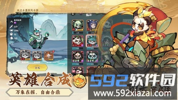 功夫英雄游戏截图4