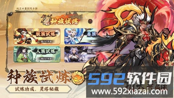 功夫英雄游戏截图5
