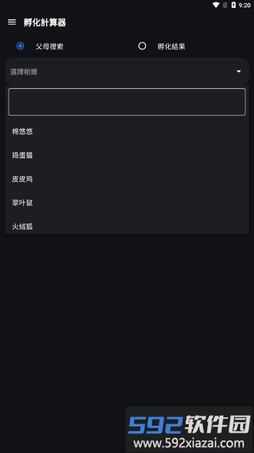 帕鲁攻略app(palworld guide)截图2