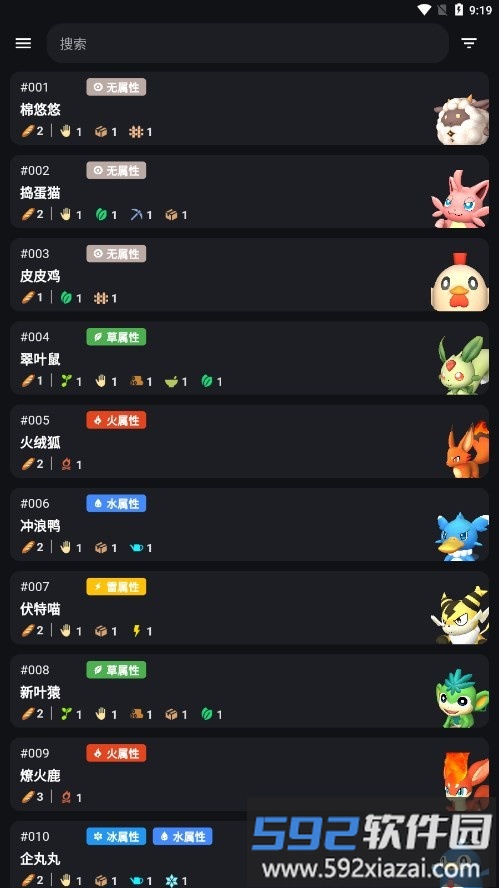 帕鲁攻略app(palworld guide)截图4
