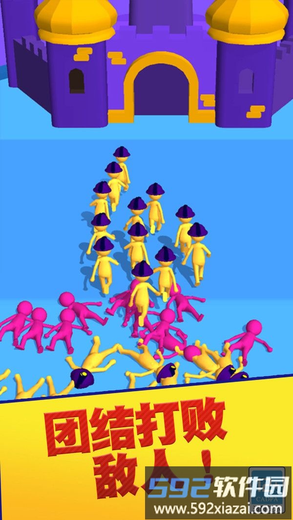 团结行动截图2