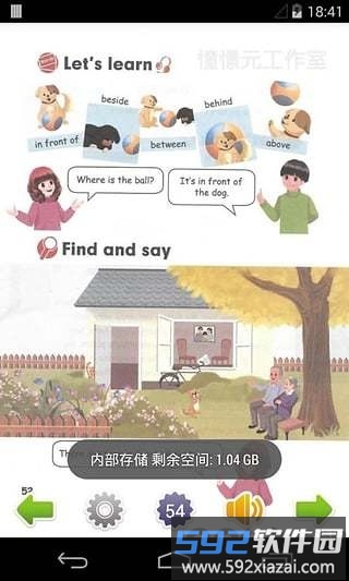 五年级英语上软件截图2