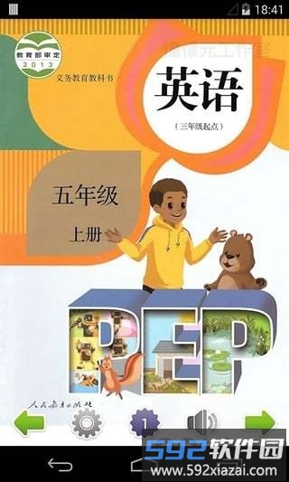 五年级英语上软件截图4
