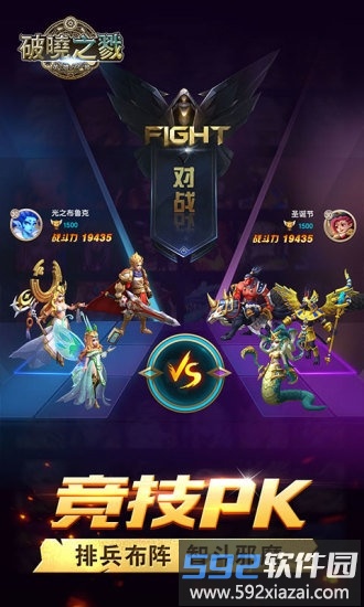 火兔游戏官方破晓之戮截图3