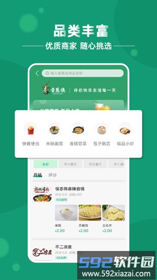 青葱侠app官方版截图1
