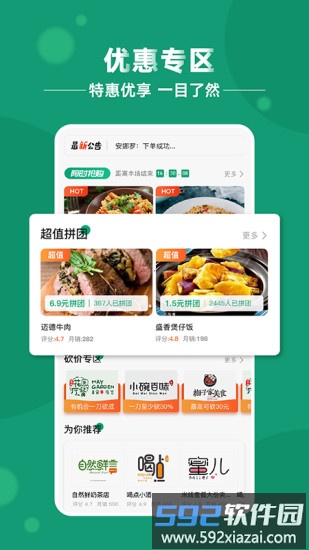 青葱侠app官方版截图2