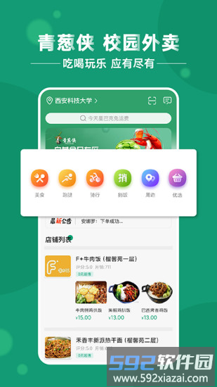 青葱侠app官方版截图4