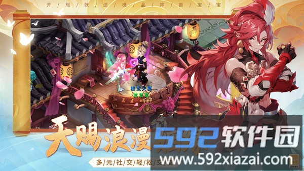 火王