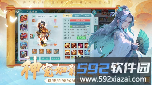 火王