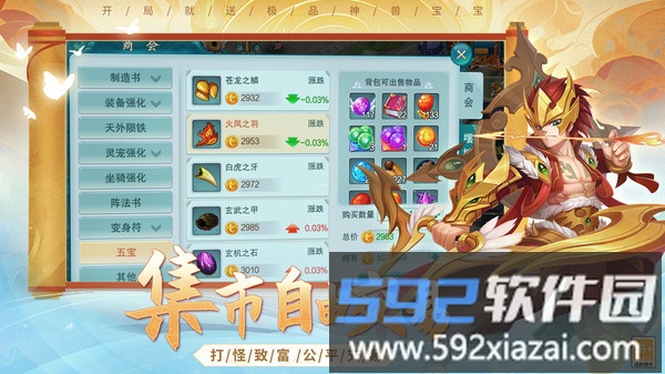 火王