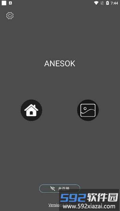 anesok内窥镜app截图2