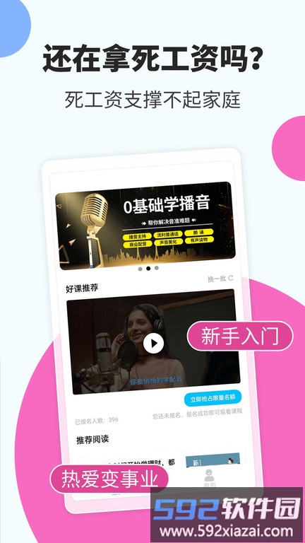趣学配音手机版截图1