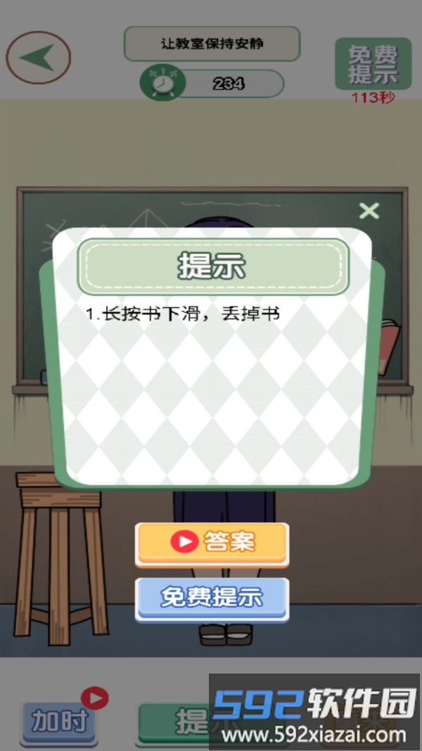 换装小明星截图1