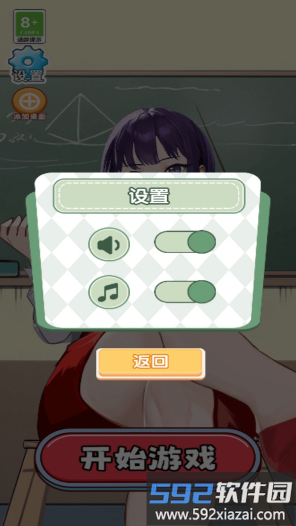 换装小明星截图2