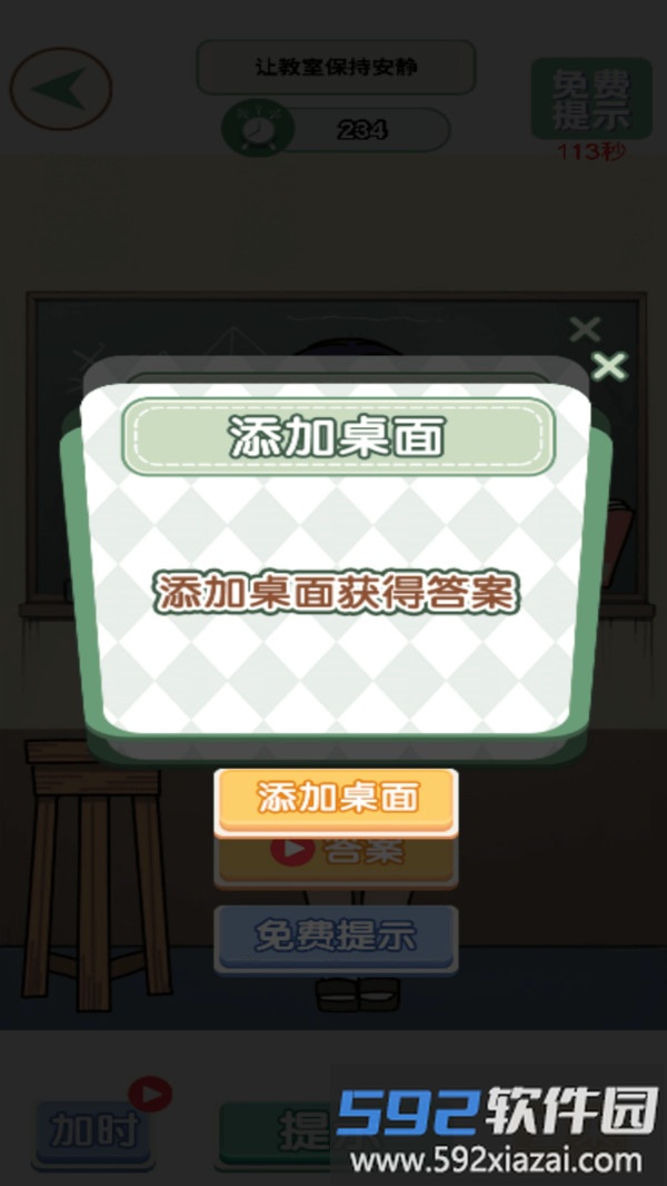 换装小明星截图4