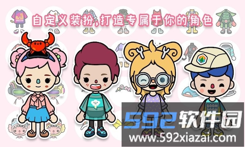 托卡小镇邻居免费截图1