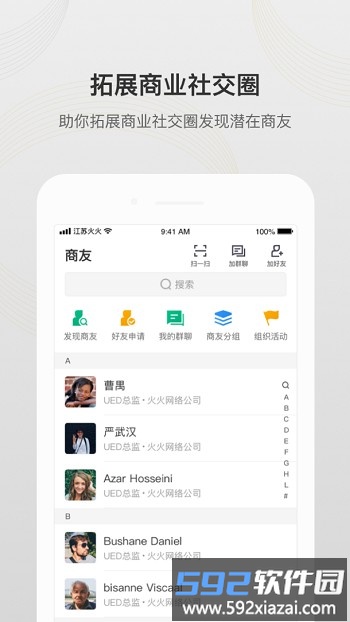 飞鸽联动平台最新版截图1