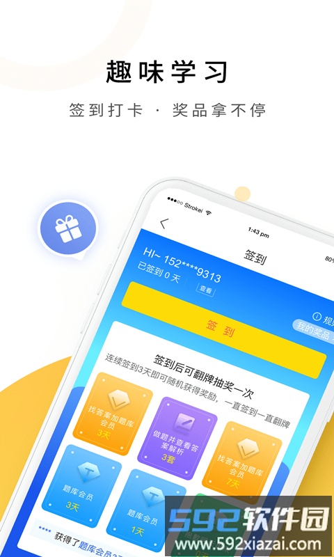 自考真题库软件官方版截图2