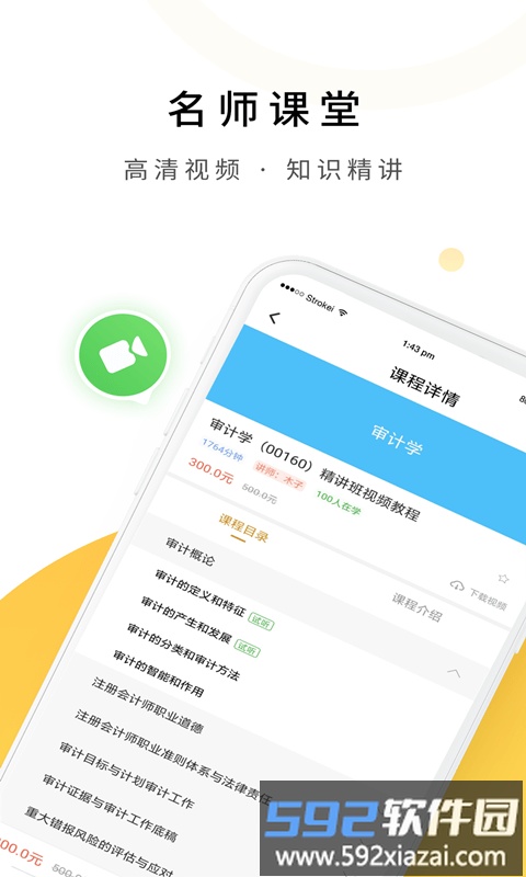 自考真题库软件官方版截图3
