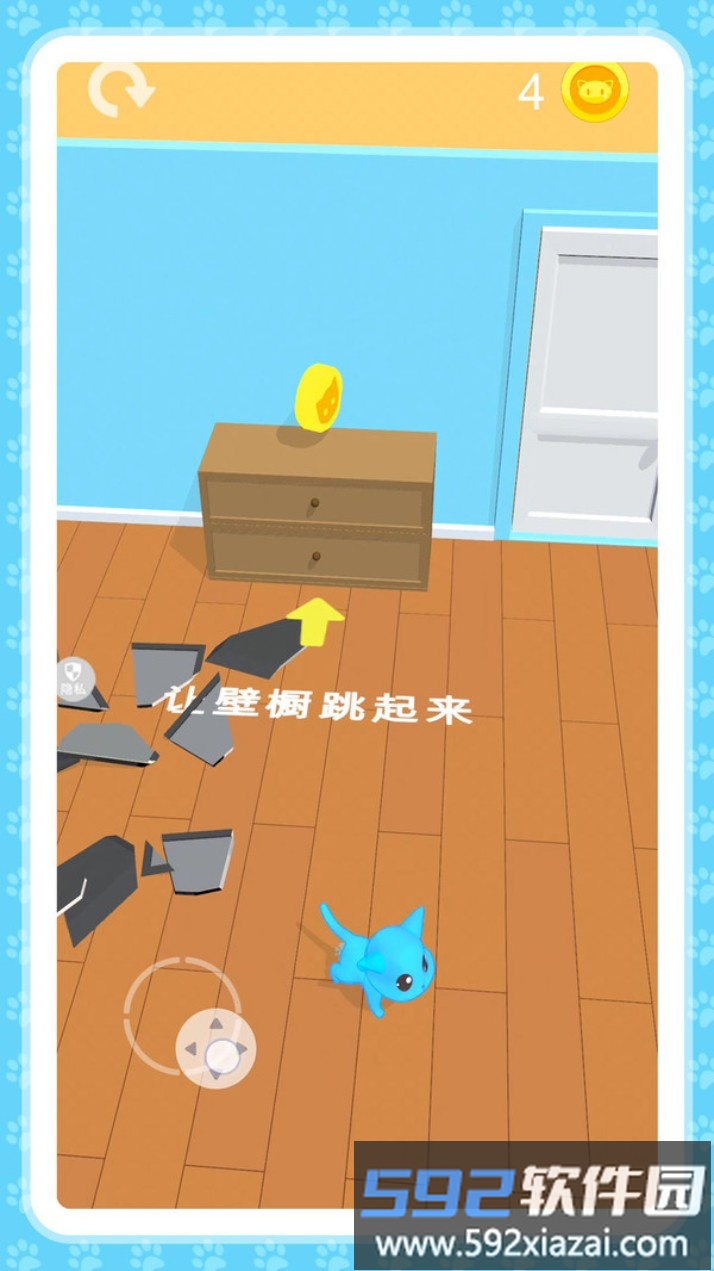 小土豆冒险记截图1