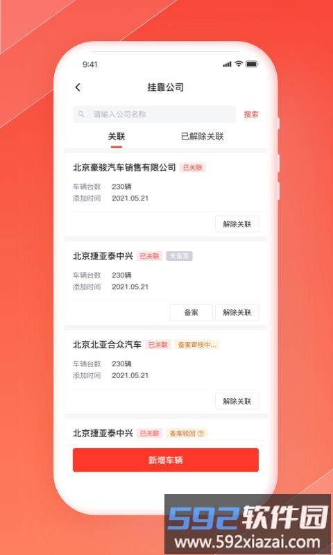 狮桥商家2025版截图1