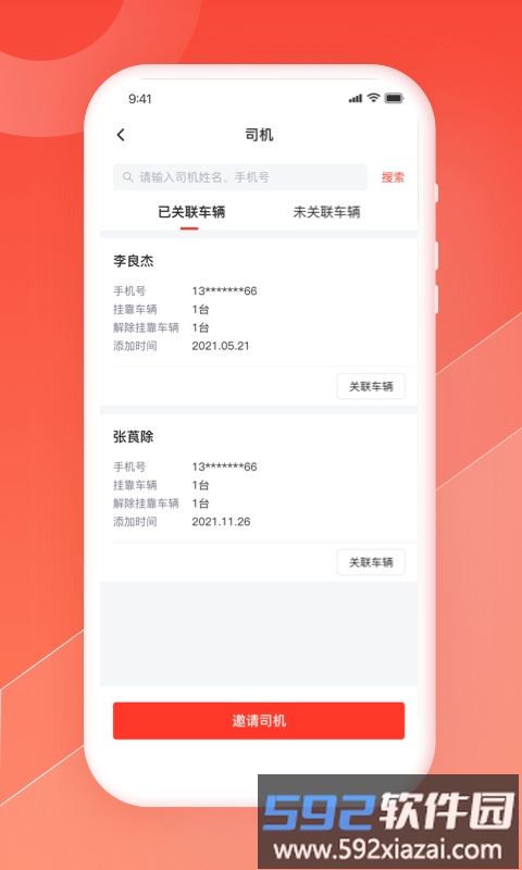 狮桥商家2025版截图3