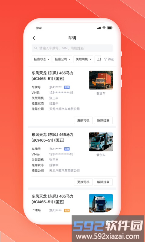 狮桥商家2025版截图4