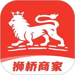 狮桥商家2025版