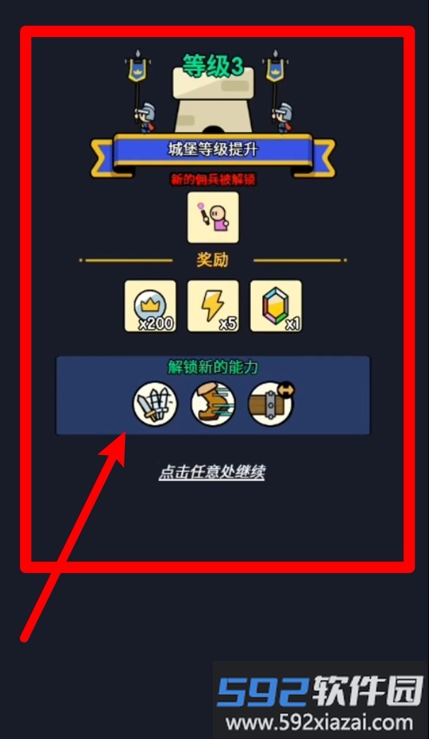 城堡防御战