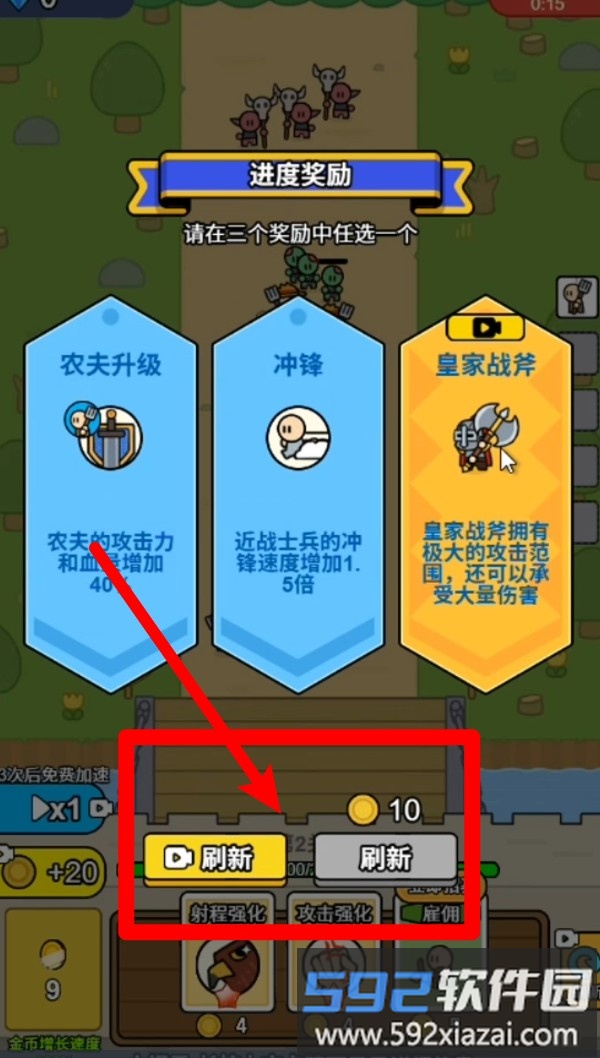 城堡防御战