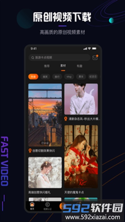 视多里官方版截图1