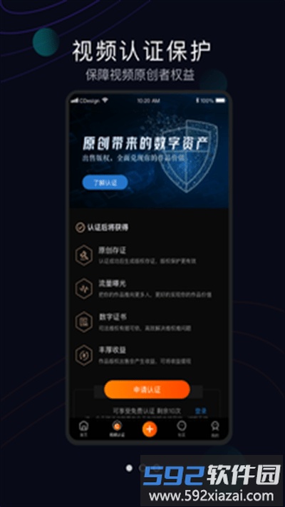 视多里官方版截图2