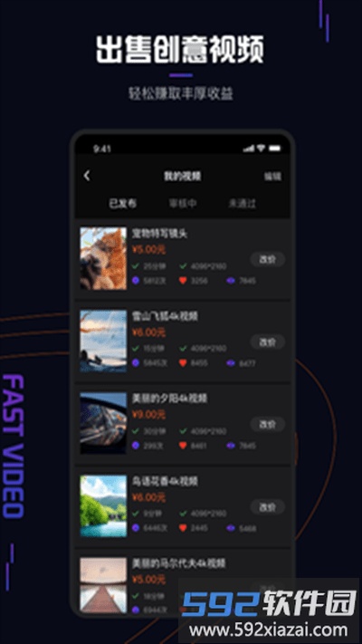 视多里官方版截图5