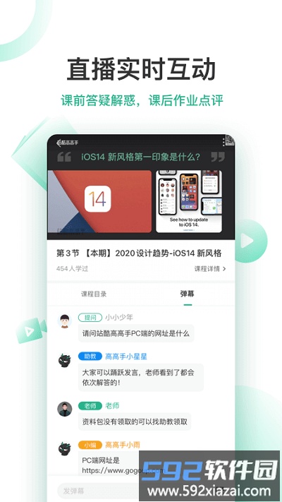 站酷高高手app截图1