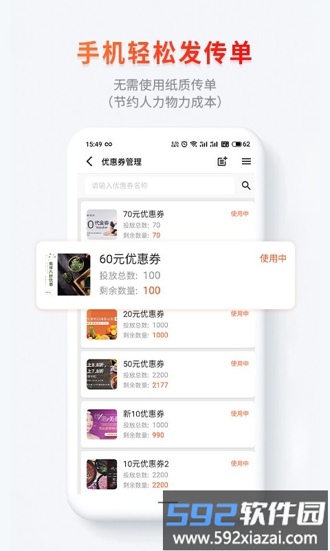 草萌商家版最新版截图2