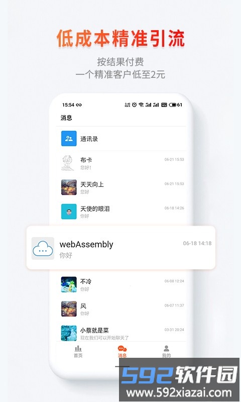 草萌商家版最新版截图3