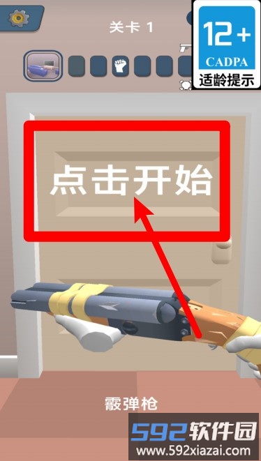恐怖的房间