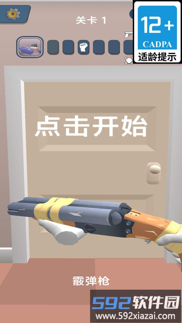 恐怖的房间截图1