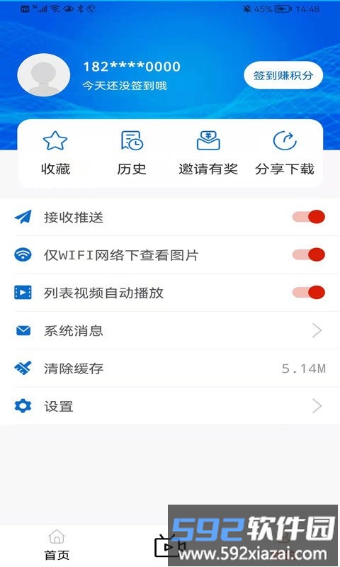 大美玛沁软件截图4