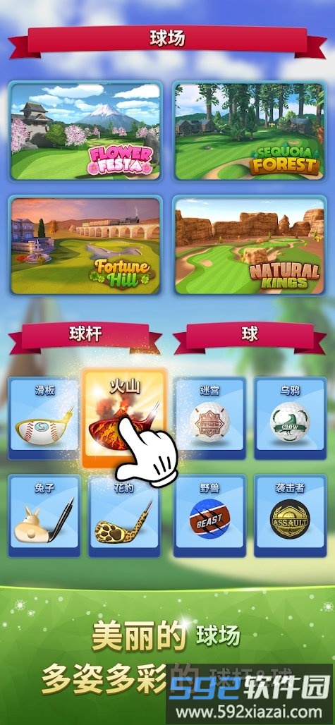 extreme golf游戏截图2