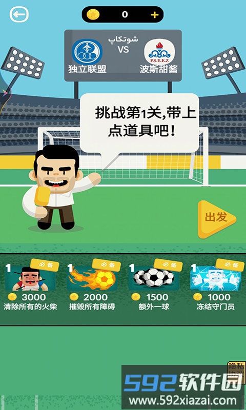 快点跑手机版截图4