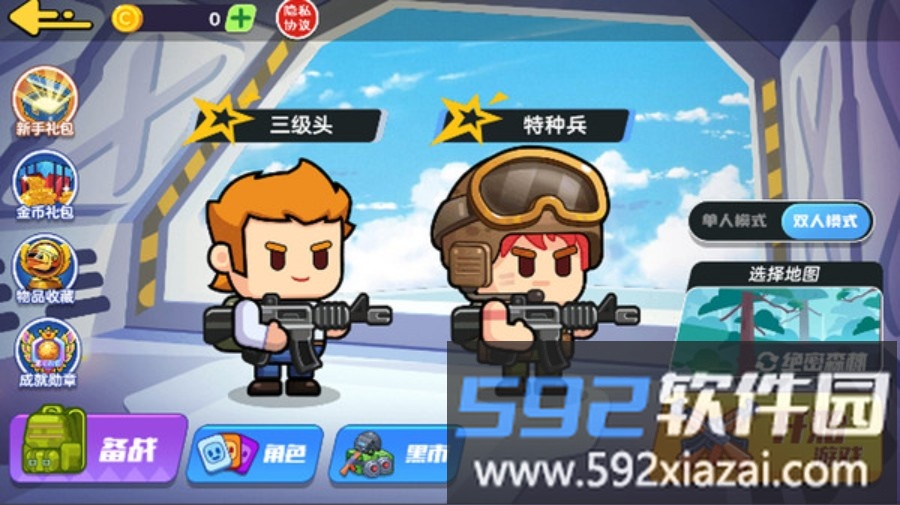 双人战场逃生
