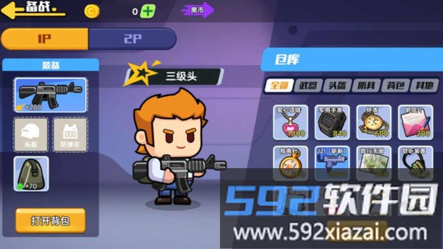 双人战场逃生