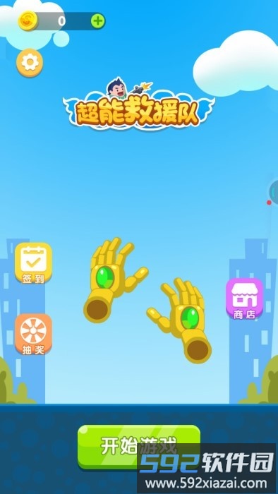 超能救援队游戏截图4