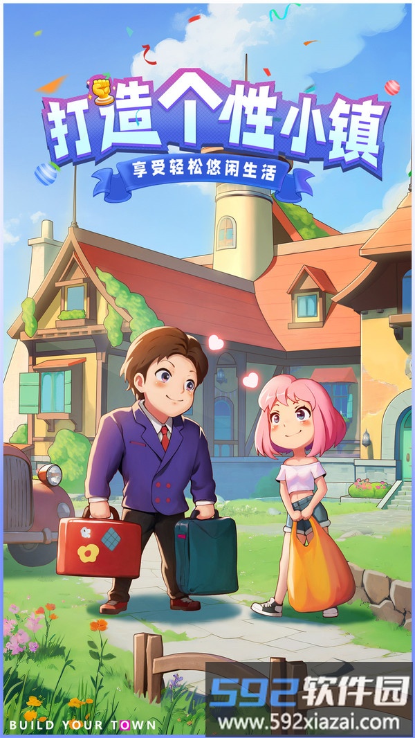 商业都市