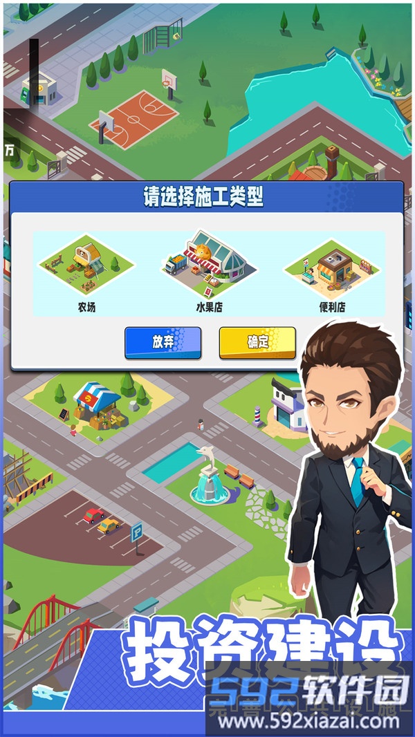 商业都市