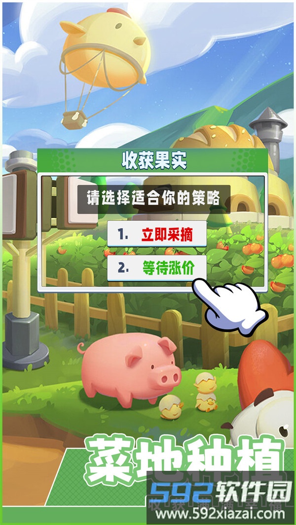 商业都市截图1
